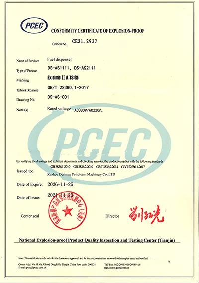Сертификат о соотвествии стандартам взыровоопасности (топливораздаточная колонка)